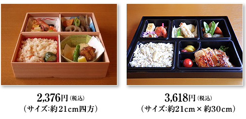 お持ち帰り料理